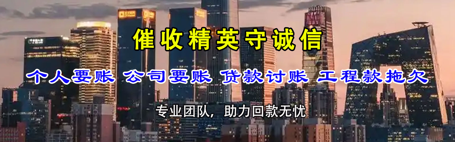 巫溪催收公司